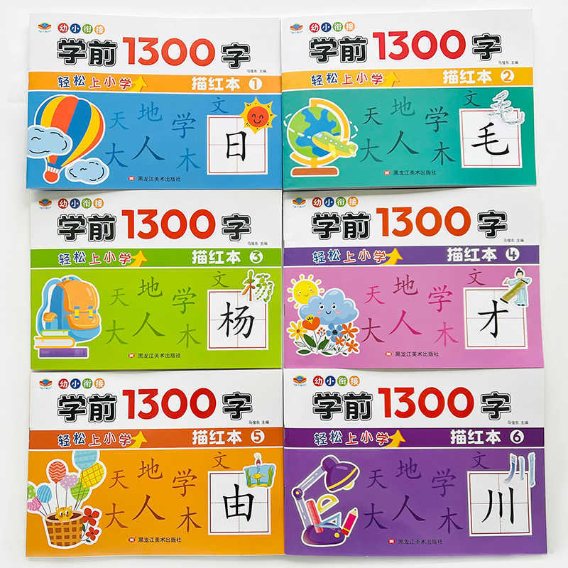 Kids Educational Workbooks - 3 Kitap/Set Okul Öncesi 1300 Çince