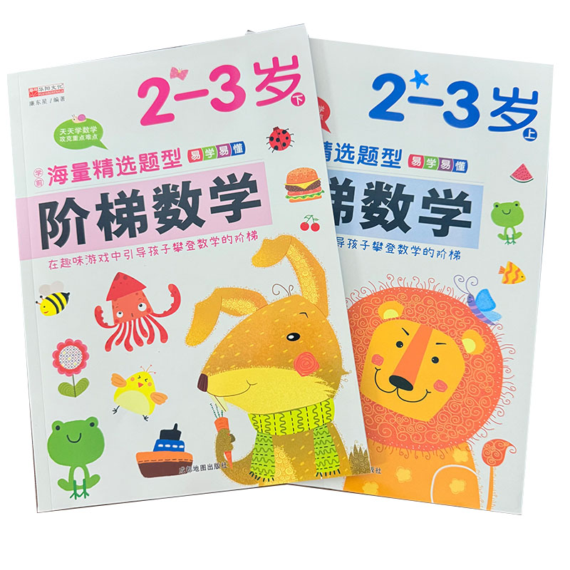 Çocuklar İçin Adım Adım Matema - Kids Educational Workbooks incelemesi ve fiyatı